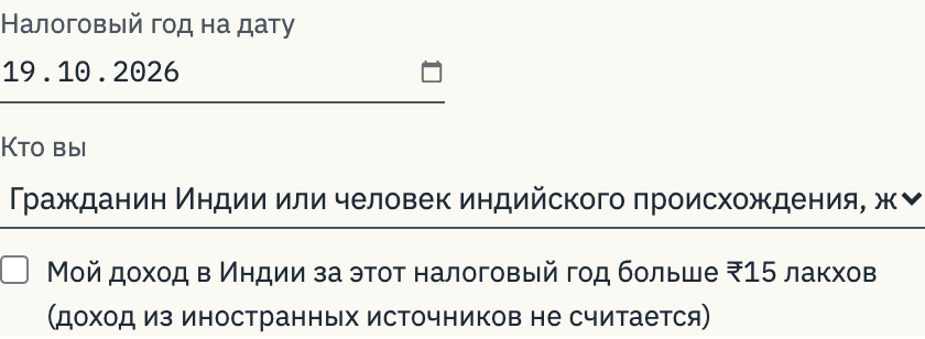 Кто вы: три случая и отметка о доходе в Индии больше ₹15 лакхов
